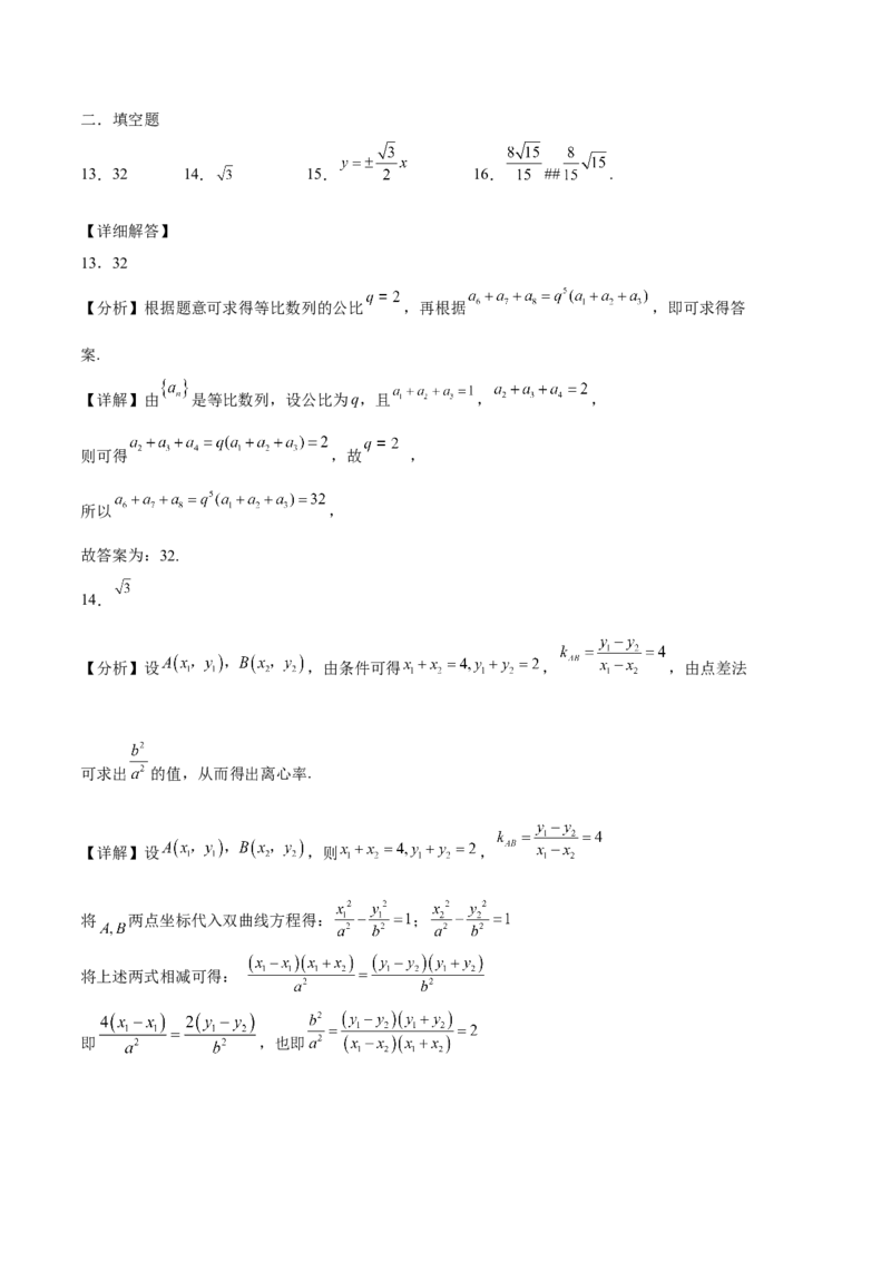 2022-2023学年上学期第二次月考模拟一（解析版）_E015高中全科试卷_数学试题_选修1_05.月考测试