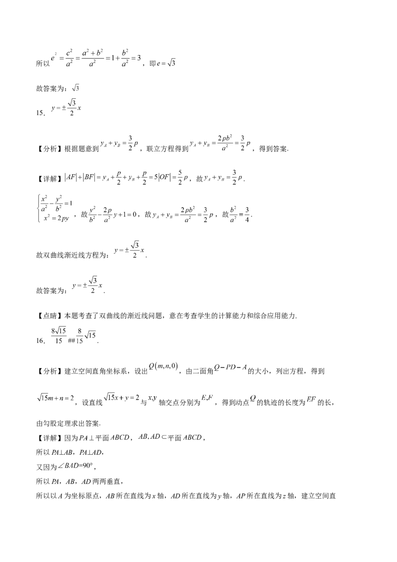 2022-2023学年上学期第二次月考模拟一（解析版）_E015高中全科试卷_数学试题_选修1_05.月考测试