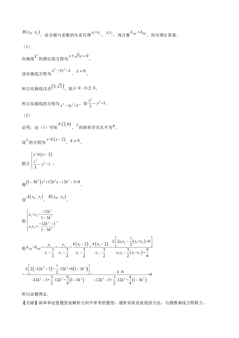 2022-2023学年上学期第二次月考模拟一（解析版）_E015高中全科试卷_数学试题_选修1_05.月考测试