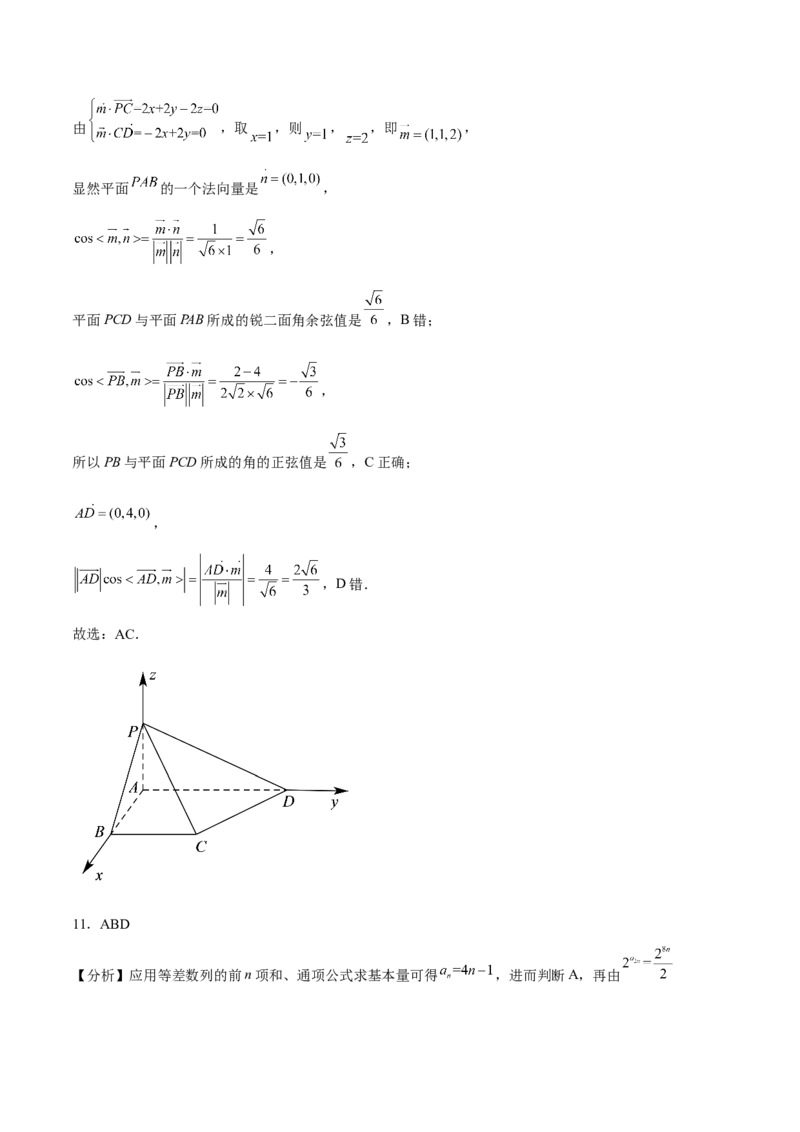 2022-2023学年上学期第二次月考模拟一（解析版）_E015高中全科试卷_数学试题_选修1_05.月考测试