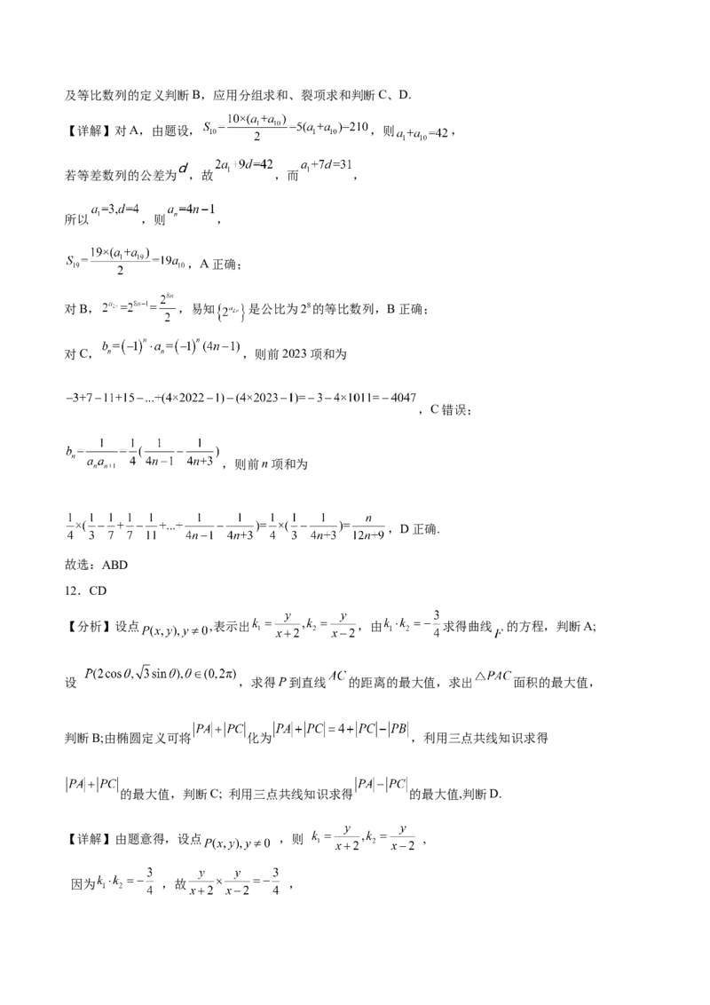 2022-2023学年上学期第二次月考模拟一（解析版）_E015高中全科试卷_数学试题_选修1_05.月考测试