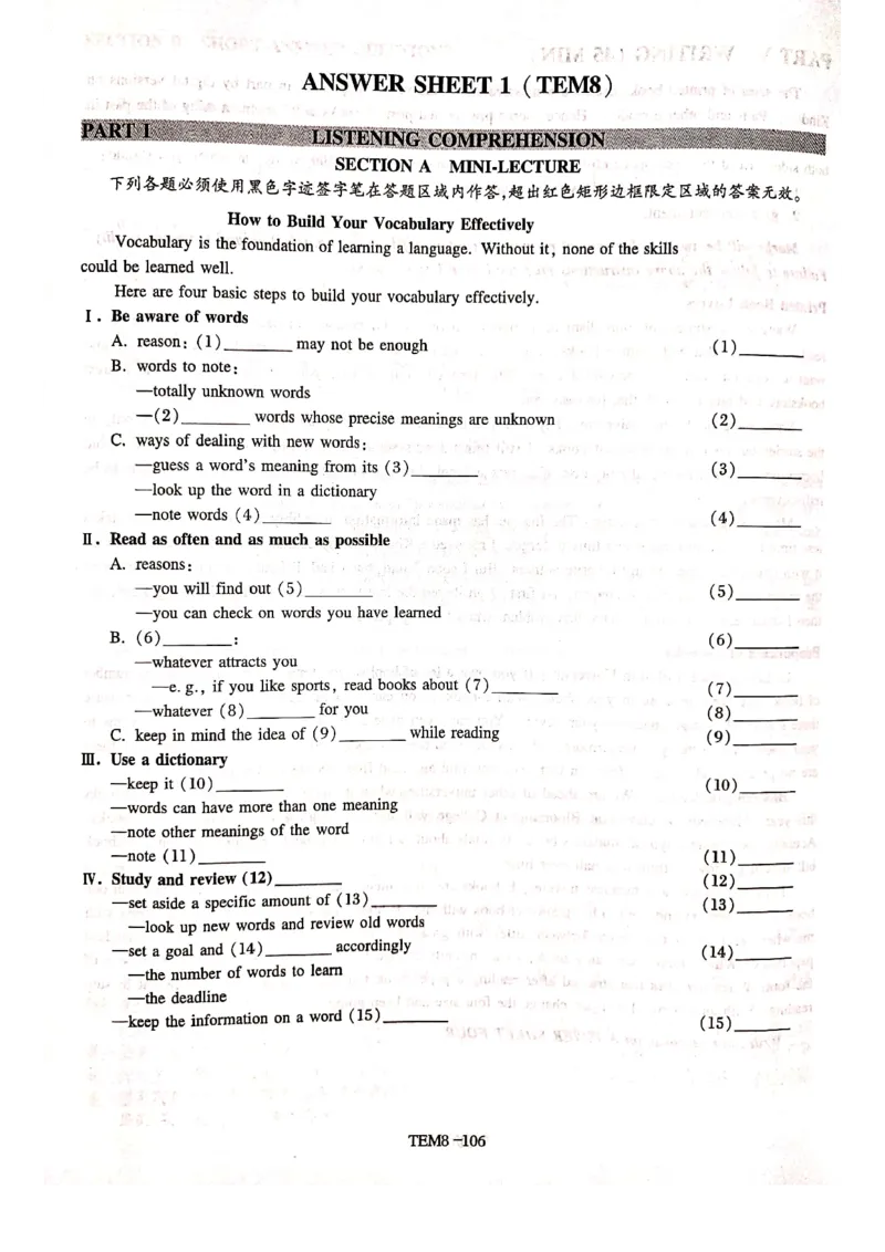 预测第五套_2025专四专八真题及备考资料_2009-2024专八真题+备考资料_24专八预测押题卷_专八预测卷5套_预测卷