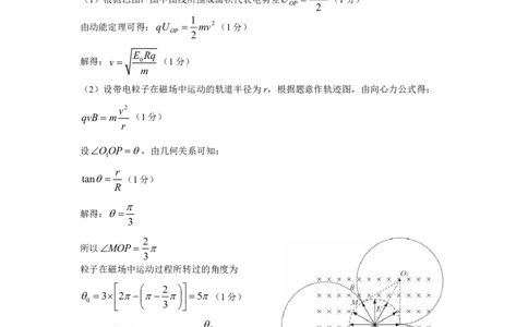 2024届石家庄市高中毕业年级教学质量检测三物理参考答案（终）_2024年5月_01按日期_13号_2024届河北省石家庄市高三教学质量检测（三）