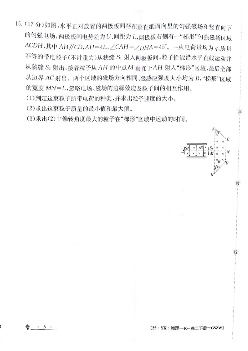 物理试题_6月_240630甘肃省白银市靖远县第一中学2023-2024学年高二下学期6月期末模拟考试