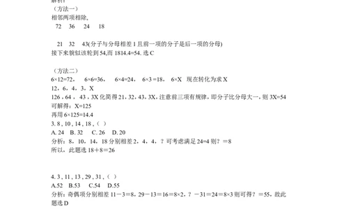数算315题带解析_中储粮笔试通关资料_7.模块专项练习题库_数量关系模块