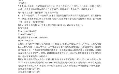 数算315题带解析_中储粮笔试通关资料_7.模块专项练习题库_数量关系模块