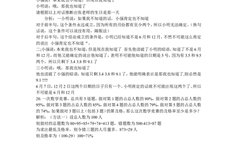 数算315题带解析_中储粮笔试通关资料_7.模块专项练习题库_数量关系模块