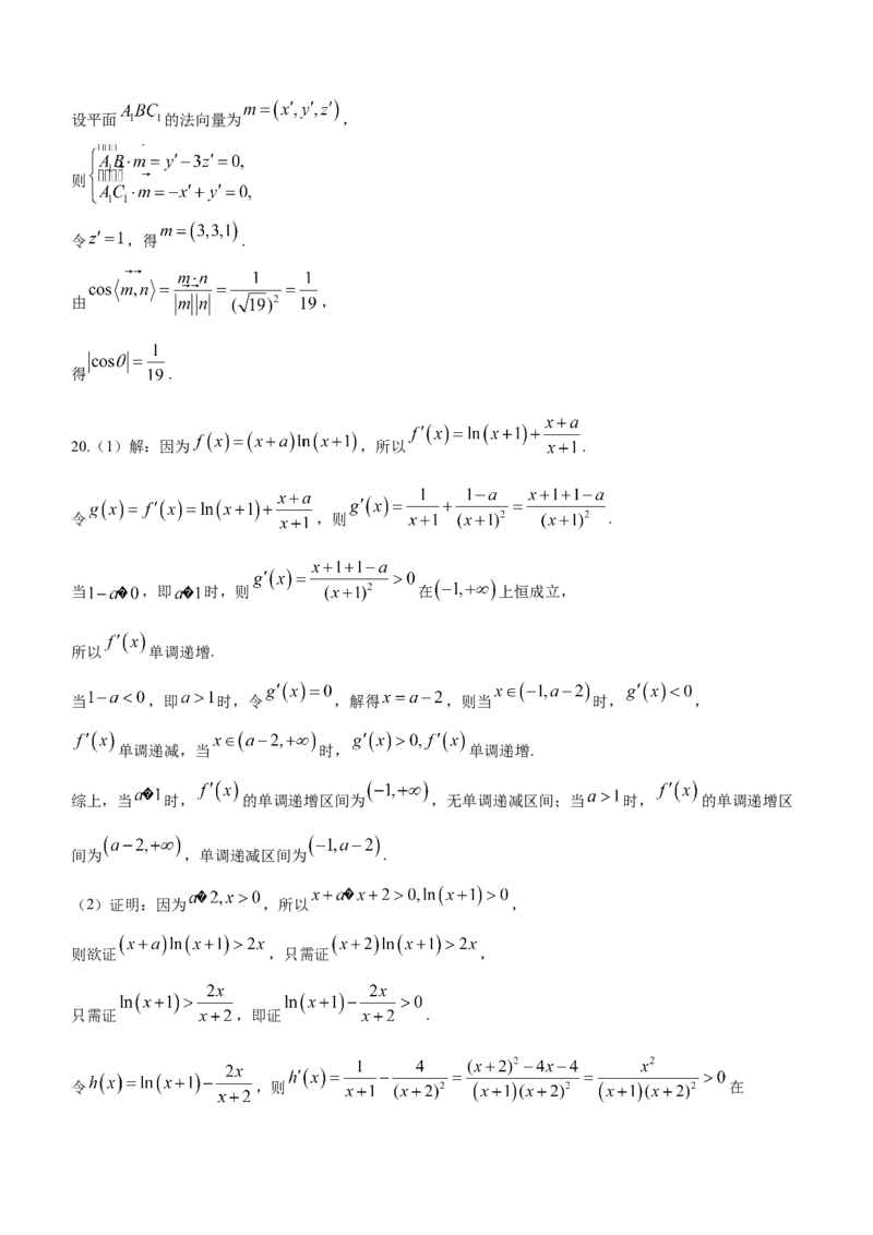 2024届陕西省榆林市高三下学期第二次模拟检测数学（理科）试题+(1)_2024年3月_013月合集_2024届陕西省榆林市高三第二次模拟考试