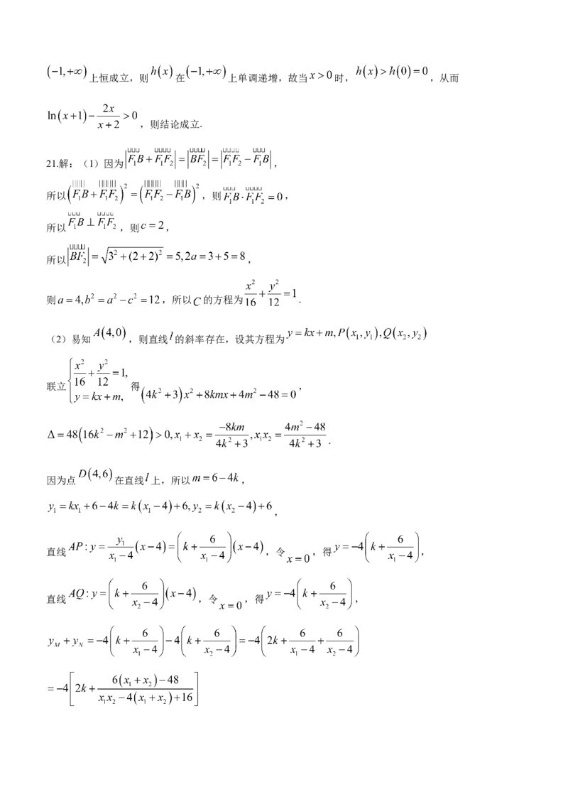 2024届陕西省榆林市高三下学期第二次模拟检测数学（理科）试题+(1)_2024年3月_013月合集_2024届陕西省榆林市高三第二次模拟考试