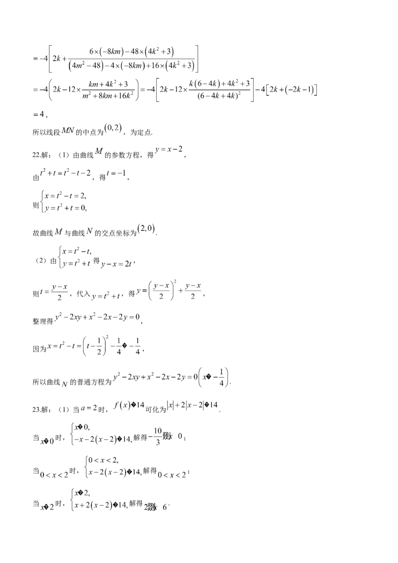 2024届陕西省榆林市高三下学期第二次模拟检测数学（理科）试题+(1)_2024年3月_013月合集_2024届陕西省榆林市高三第二次模拟考试