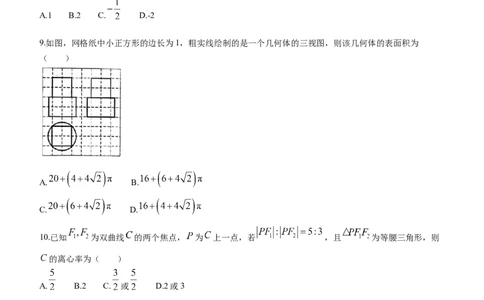 2024届陕西省榆林市高三下学期第二次模拟检测数学（理科）试题+(1)_2024年3月_013月合集_2024届陕西省榆林市高三第二次模拟考试