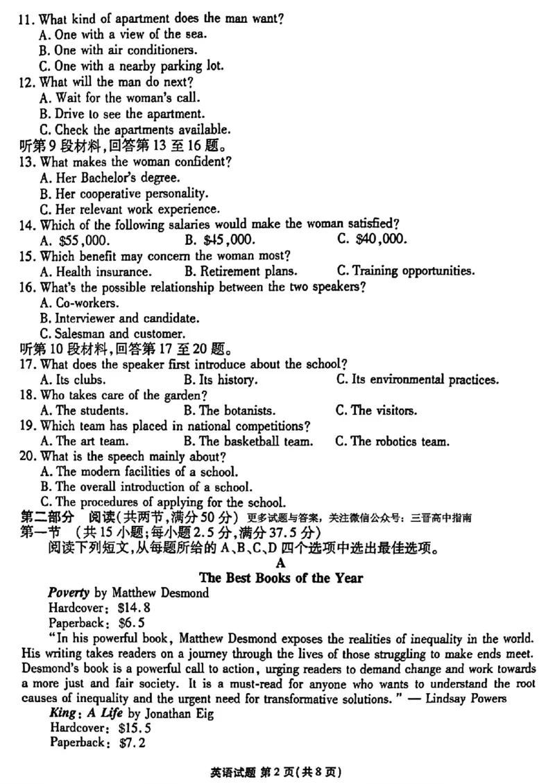 2024届衡水金卷高三4月大联考（老高考）英语试题(1)_2024年4月_024月合集_2024届衡水金卷高三4月大联考（老高考）