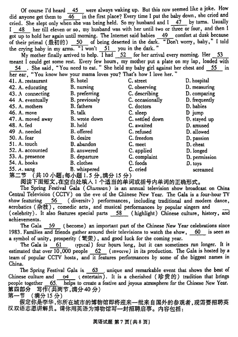 2024届衡水金卷高三4月大联考（老高考）英语试题(1)_2024年4月_024月合集_2024届衡水金卷高三4月大联考（老高考）