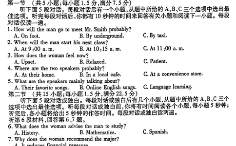 2024届衡水金卷高三4月大联考（老高考）英语试题(1)_2024年4月_024月合集_2024届衡水金卷高三4月大联考（老高考）