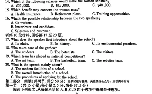 2024届衡水金卷高三4月大联考（老高考）英语试题(1)_2024年4月_024月合集_2024届衡水金卷高三4月大联考（老高考）