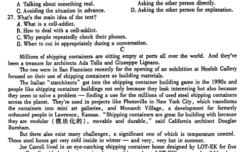 2024届衡水金卷高三4月大联考（老高考）英语试题(1)_2024年4月_024月合集_2024届衡水金卷高三4月大联考（老高考）