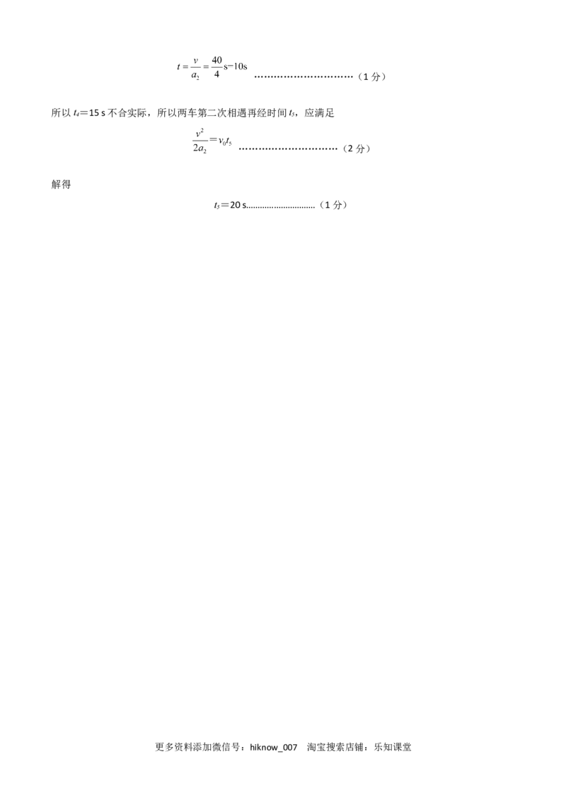 2022-2023学年高一物理上学期第一次月考（9月）B卷（2019人教版）（全解全析）_E015高中全科试卷_物理试题_必修1_5.月考试卷_2022-2023学年高一物理上学期第一次月考（9月）B卷（2019人教版）
