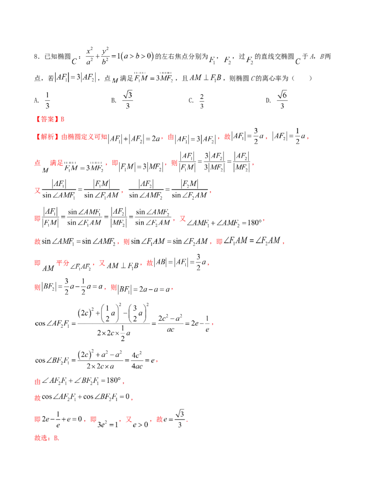 2024届高考新结构数学-选择填空强化训练5（解析版）(1)_2024年4月_01按日期_6号_2024届新结构高考数学合集_新结构数学选择填空专项突破_Word版