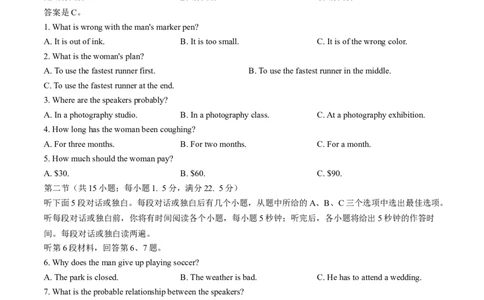 2024届湖南天壹名校联盟高三下学期三模英语试题_2024年5月_025月合集_2024届湖南天壹名校联盟高三（5月）适应性考试_2024届湖南天壹名校联盟高三（5月）适应性考试英语试题