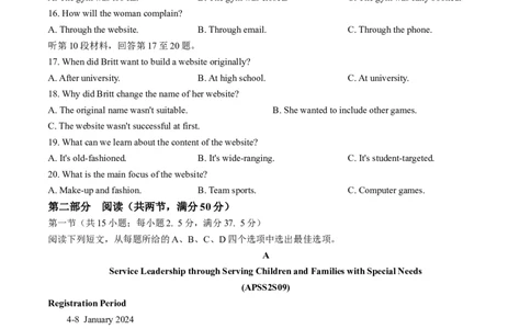 2024届湖南天壹名校联盟高三下学期三模英语试题_2024年5月_025月合集_2024届湖南天壹名校联盟高三（5月）适应性考试_2024届湖南天壹名校联盟高三（5月）适应性考试英语试题