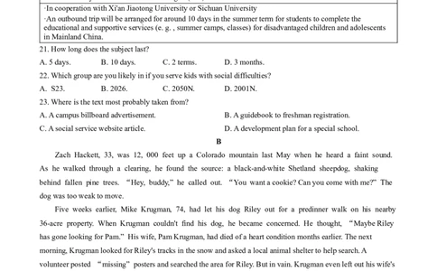 2024届湖南天壹名校联盟高三下学期三模英语试题_2024年5月_025月合集_2024届湖南天壹名校联盟高三（5月）适应性考试_2024届湖南天壹名校联盟高三（5月）适应性考试英语试题