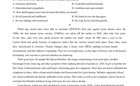 2024届湖南天壹名校联盟高三下学期三模英语试题_2024年5月_025月合集_2024届湖南天壹名校联盟高三（5月）适应性考试_2024届湖南天壹名校联盟高三（5月）适应性考试英语试题