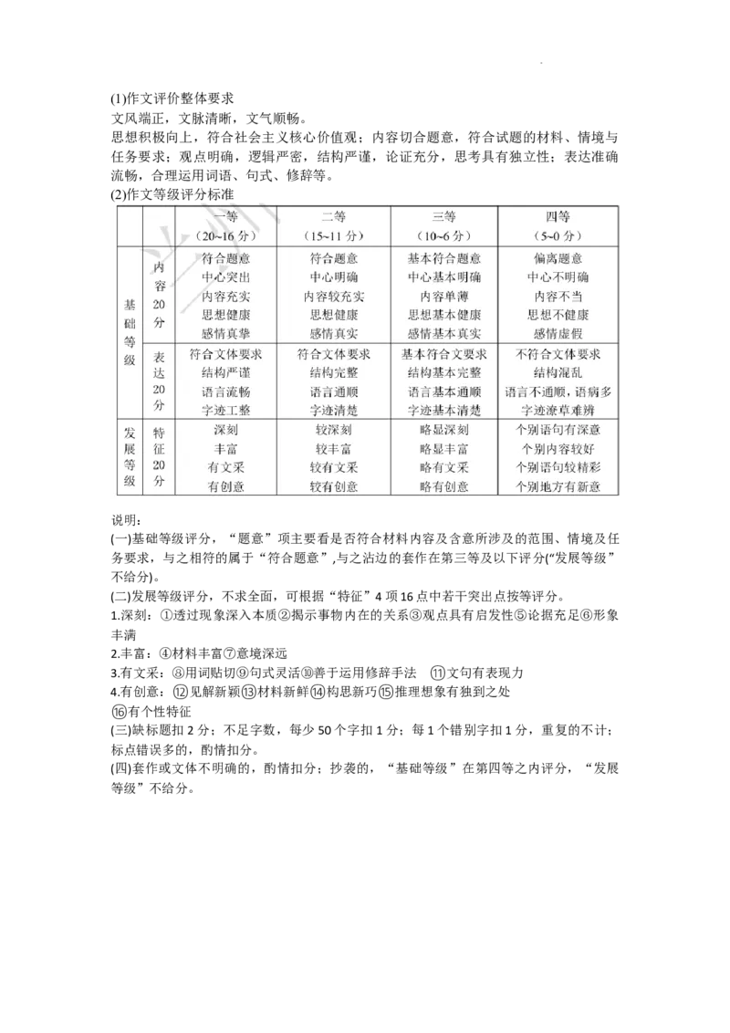 2024届甘肃省兰州市高三下学期一模诊断考试语文答案_2024年3月_013月合集_2024届甘肃省兰州市高三下学期诊断考试（一模）_2024届甘肃省兰州市高三下学期一模诊断考试语文试卷