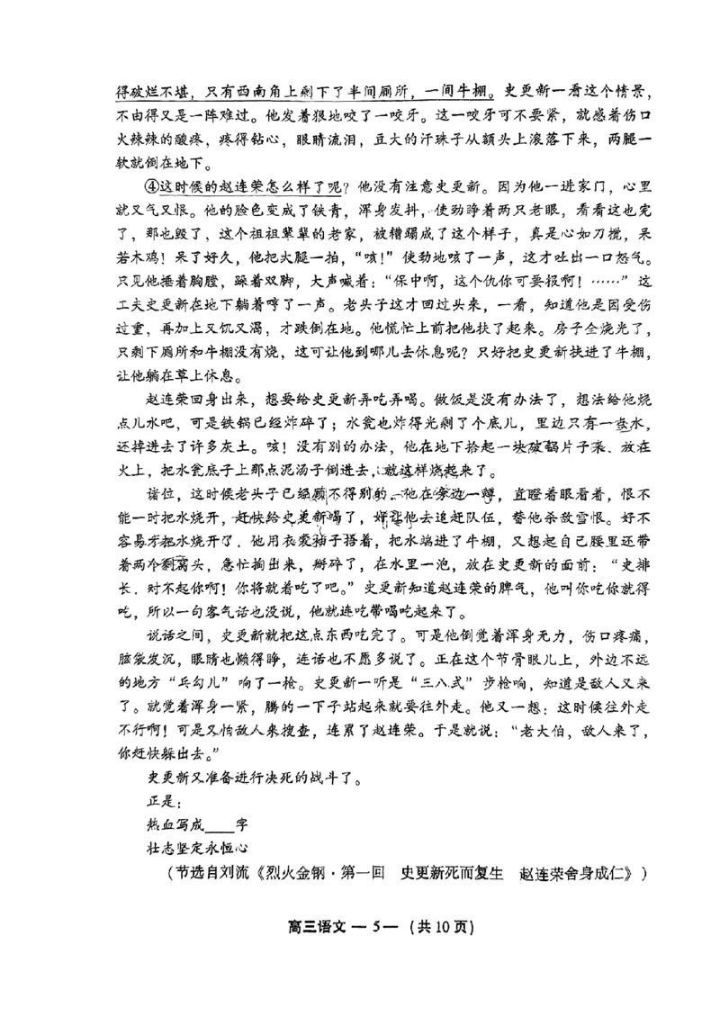 2024届福建省福州市高三二模语文试题_2024年3月_013月合集_2024届福建省福州市高三下学期2月份质量检测_福建省福州市2023-2024学年高三下学期2月份质量检测语文试题