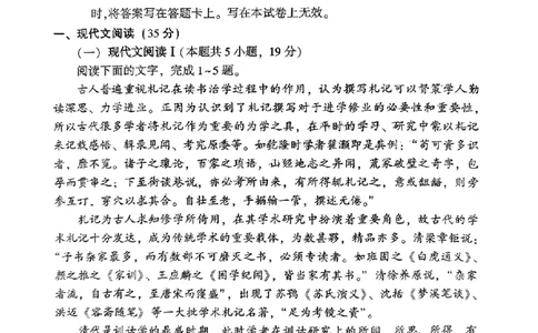 2024届福建省福州市高三二模语文试题_2024年3月_013月合集_2024届福建省福州市高三下学期2月份质量检测_福建省福州市2023-2024学年高三下学期2月份质量检测语文试题