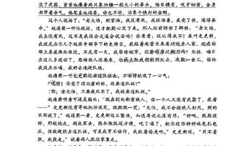 2024届福建省福州市高三二模语文试题_2024年3月_013月合集_2024届福建省福州市高三下学期2月份质量检测_福建省福州市2023-2024学年高三下学期2月份质量检测语文试题
