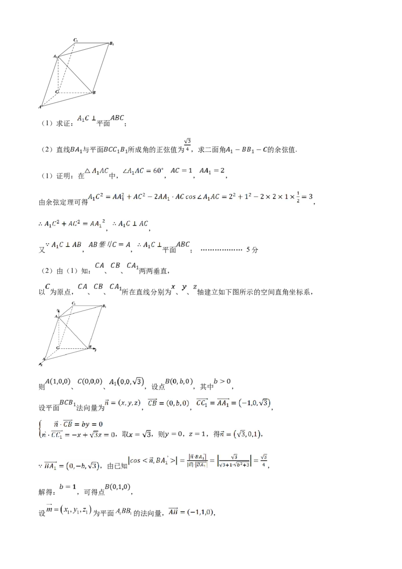 江苏省常州市第一中学2023-2024学年高二下学期6月月考试题数学Word版含解析_6月_240619江苏省常州市第一中学2023-2024学年高二下学期6月月考
