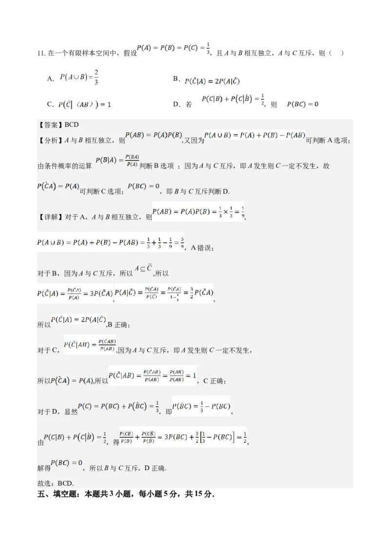 江苏省常州市第一中学2023-2024学年高二下学期6月月考试题数学Word版含解析_6月_240619江苏省常州市第一中学2023-2024学年高二下学期6月月考