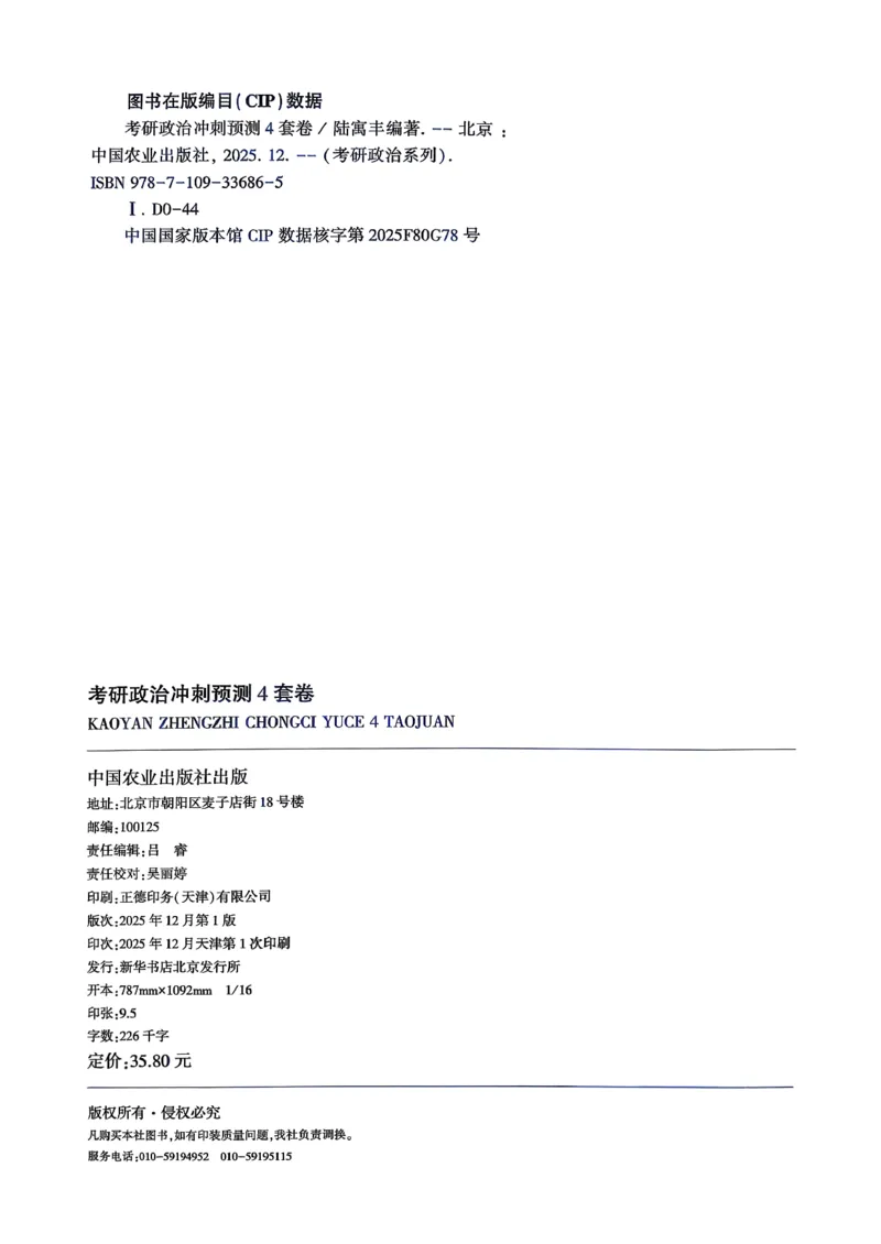 腿姐四套卷习题_2025专四专八真题及备考资料_肖秀荣押题汇总_1026腿姐四套卷