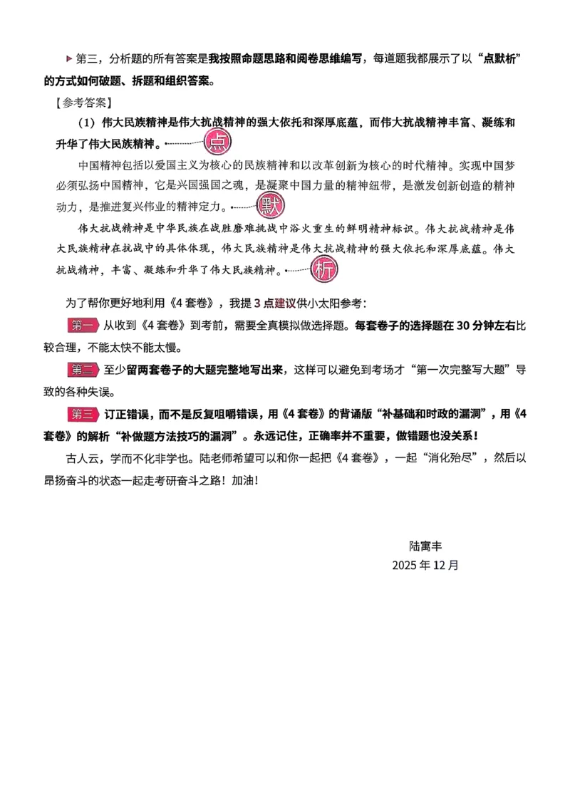 腿姐四套卷习题_2025专四专八真题及备考资料_肖秀荣押题汇总_1026腿姐四套卷