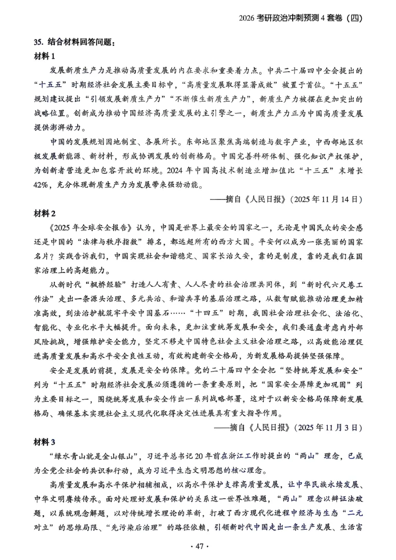 腿姐四套卷习题_2025专四专八真题及备考资料_肖秀荣押题汇总_1026腿姐四套卷