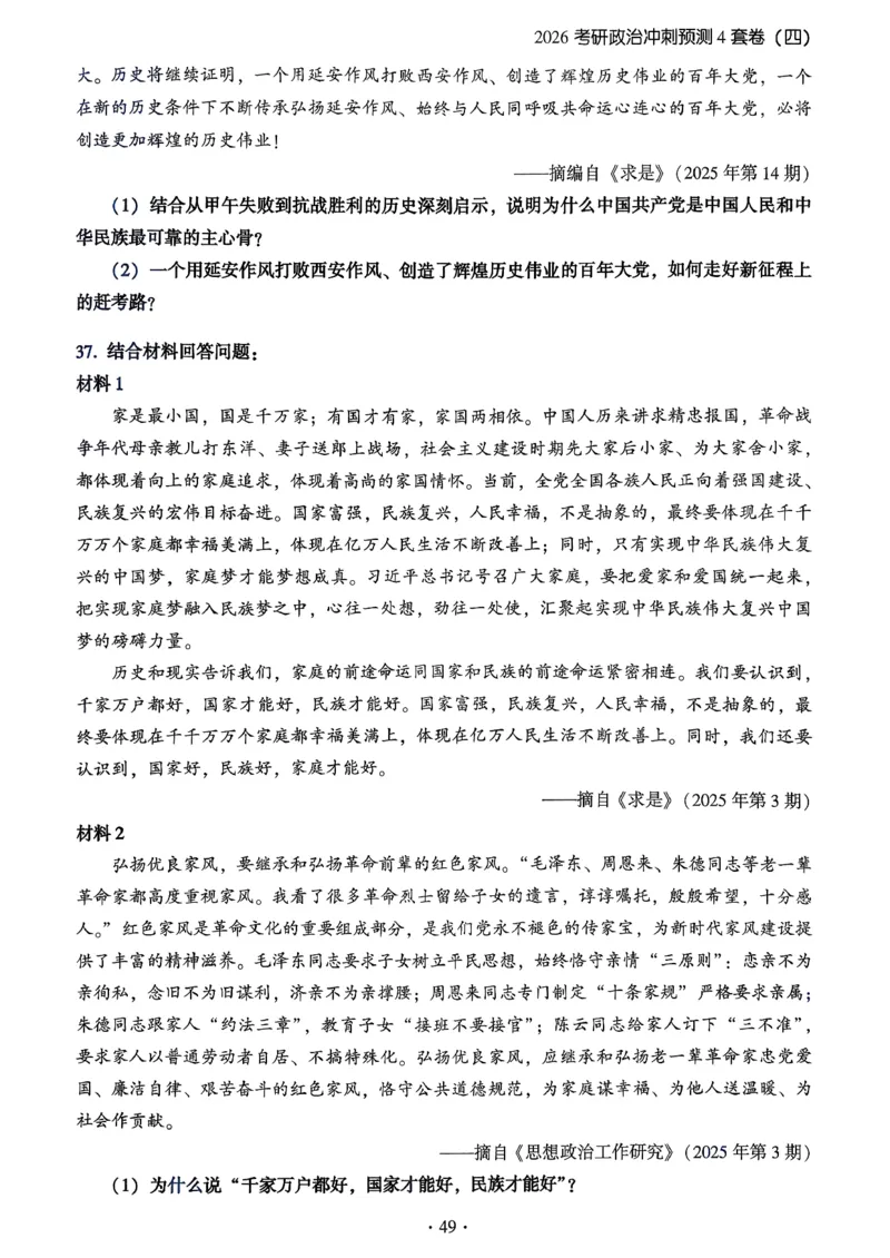 腿姐四套卷习题_2025专四专八真题及备考资料_肖秀荣押题汇总_1026腿姐四套卷