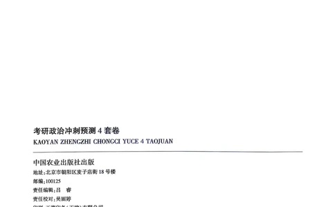 腿姐四套卷习题_2025专四专八真题及备考资料_肖秀荣押题汇总_1026腿姐四套卷