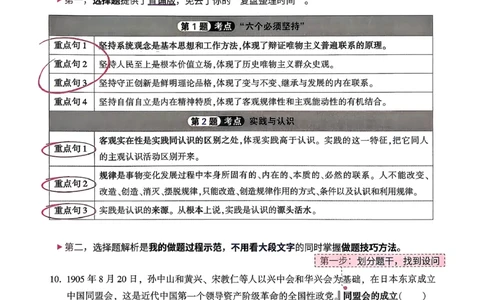 腿姐四套卷习题_2025专四专八真题及备考资料_肖秀荣押题汇总_1026腿姐四套卷
