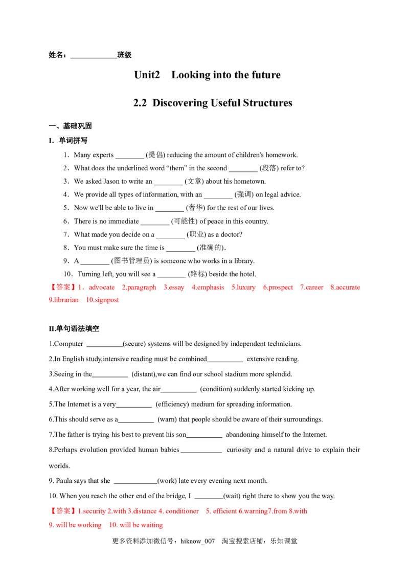 2.2DiscoveringUsefulStructures（解析版）高二英语课后培优练（人教版2019选择性必修第一册）_E015高中全科试卷_英语试题_选修1_4.新版高中英语选择性必修1_2.同步练习_2.选修一课后培优
