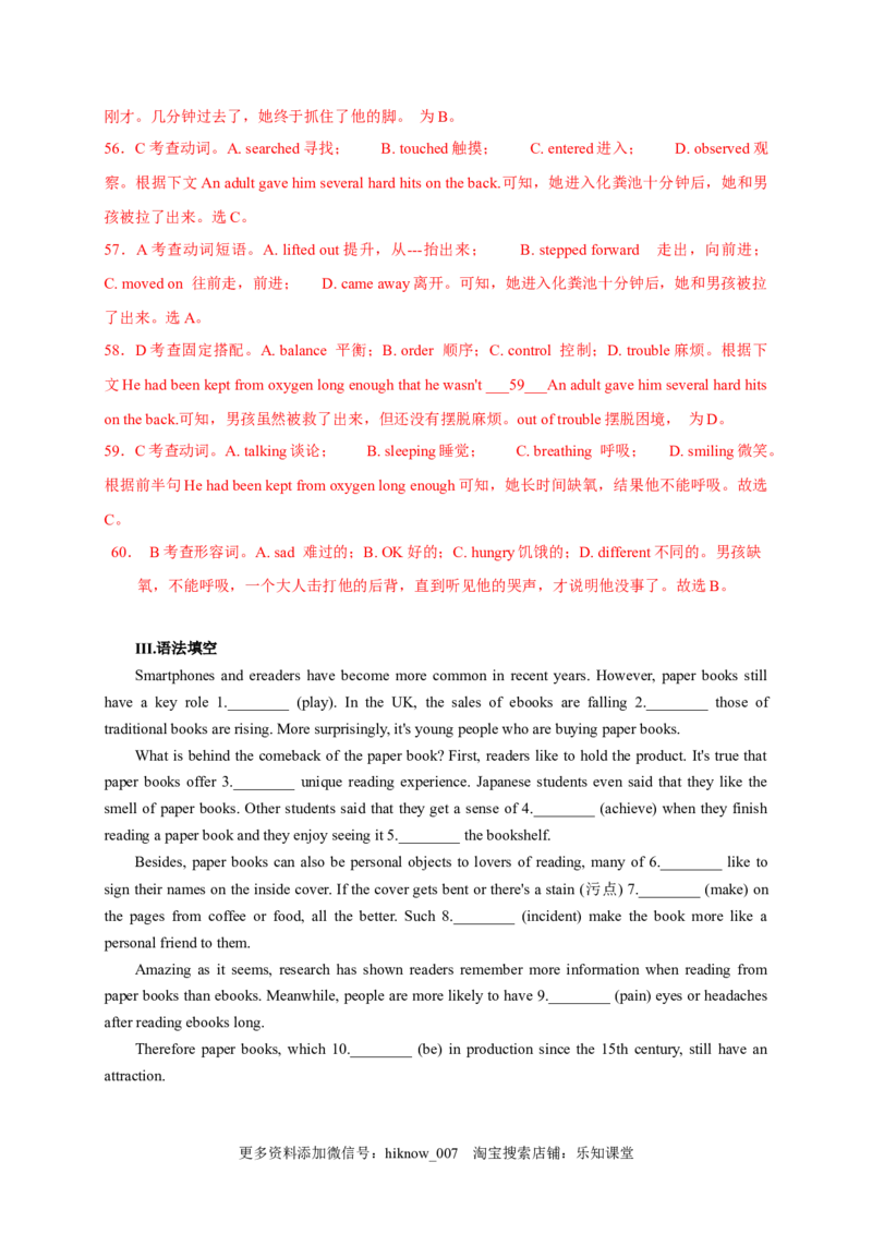 2.2DiscoveringUsefulStructures（解析版）高二英语课后培优练（人教版2019选择性必修第一册）_E015高中全科试卷_英语试题_选修1_4.新版高中英语选择性必修1_2.同步练习_2.选修一课后培优