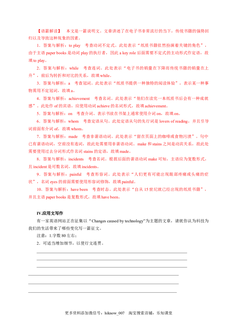 2.2DiscoveringUsefulStructures（解析版）高二英语课后培优练（人教版2019选择性必修第一册）_E015高中全科试卷_英语试题_选修1_4.新版高中英语选择性必修1_2.同步练习_2.选修一课后培优