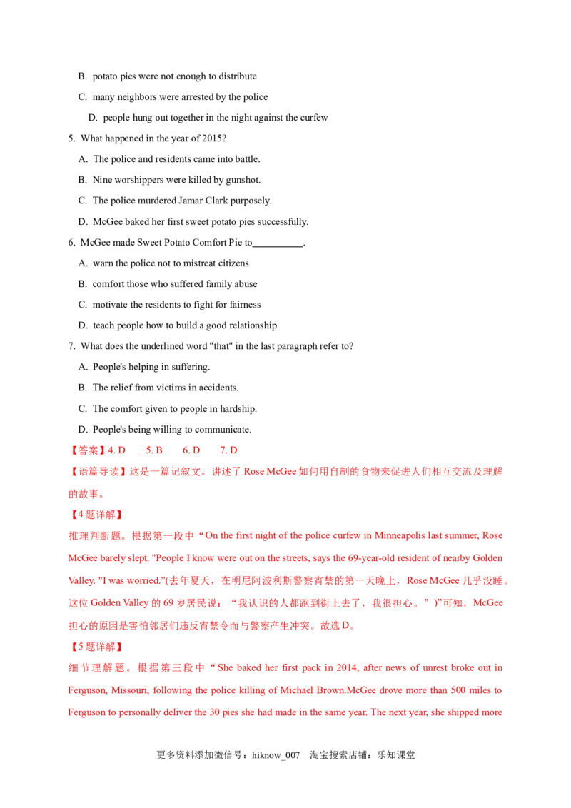 2.2DiscoveringUsefulStructures（解析版）高二英语课后培优练（人教版2019选择性必修第一册）_E015高中全科试卷_英语试题_选修1_4.新版高中英语选择性必修1_2.同步练习_2.选修一课后培优