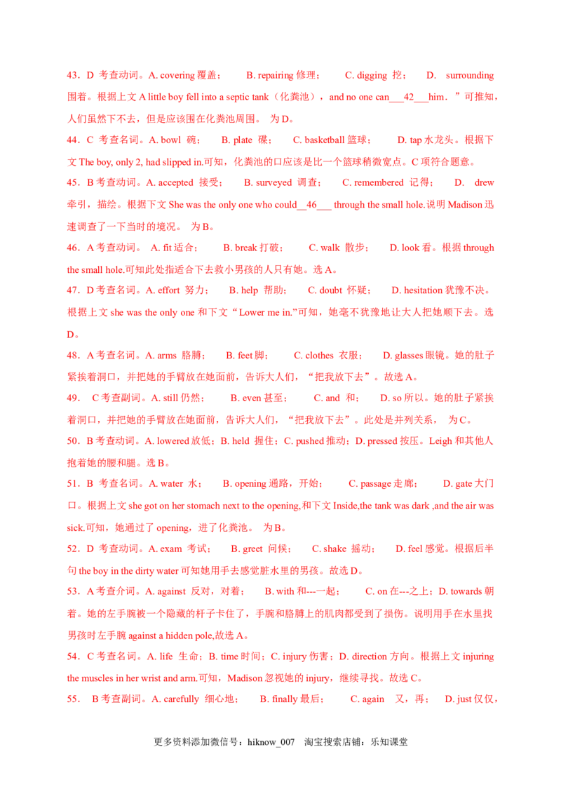 2.2DiscoveringUsefulStructures（解析版）高二英语课后培优练（人教版2019选择性必修第一册）_E015高中全科试卷_英语试题_选修1_4.新版高中英语选择性必修1_2.同步练习_2.选修一课后培优