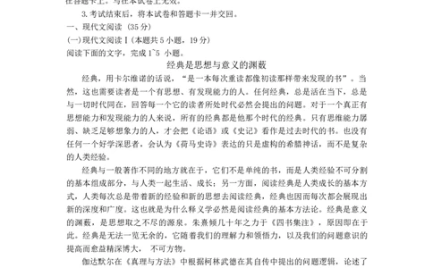 2024届福建省宁德市普通高中毕业班5月份质量检测语文试题(1)_2024年5月_025月合集_2024届福建省宁德市高三下学期5月质量检测（三模）