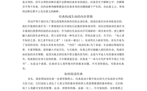 2024届福建省宁德市普通高中毕业班5月份质量检测语文试题(1)_2024年5月_025月合集_2024届福建省宁德市高三下学期5月质量检测（三模）