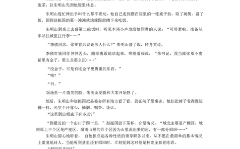 2024届福建省宁德市普通高中毕业班5月份质量检测语文试题(1)_2024年5月_025月合集_2024届福建省宁德市高三下学期5月质量检测（三模）
