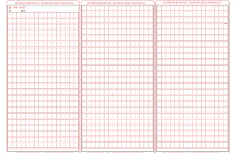 语文（新高考Ⅱ卷01）（答题卡）_2024高考押题卷_62024学科网全系列_24学科网高考押题预测卷_2024年高考语文押题预测卷_语文（新高考Ⅱ卷01）-2024年高考押题预测卷