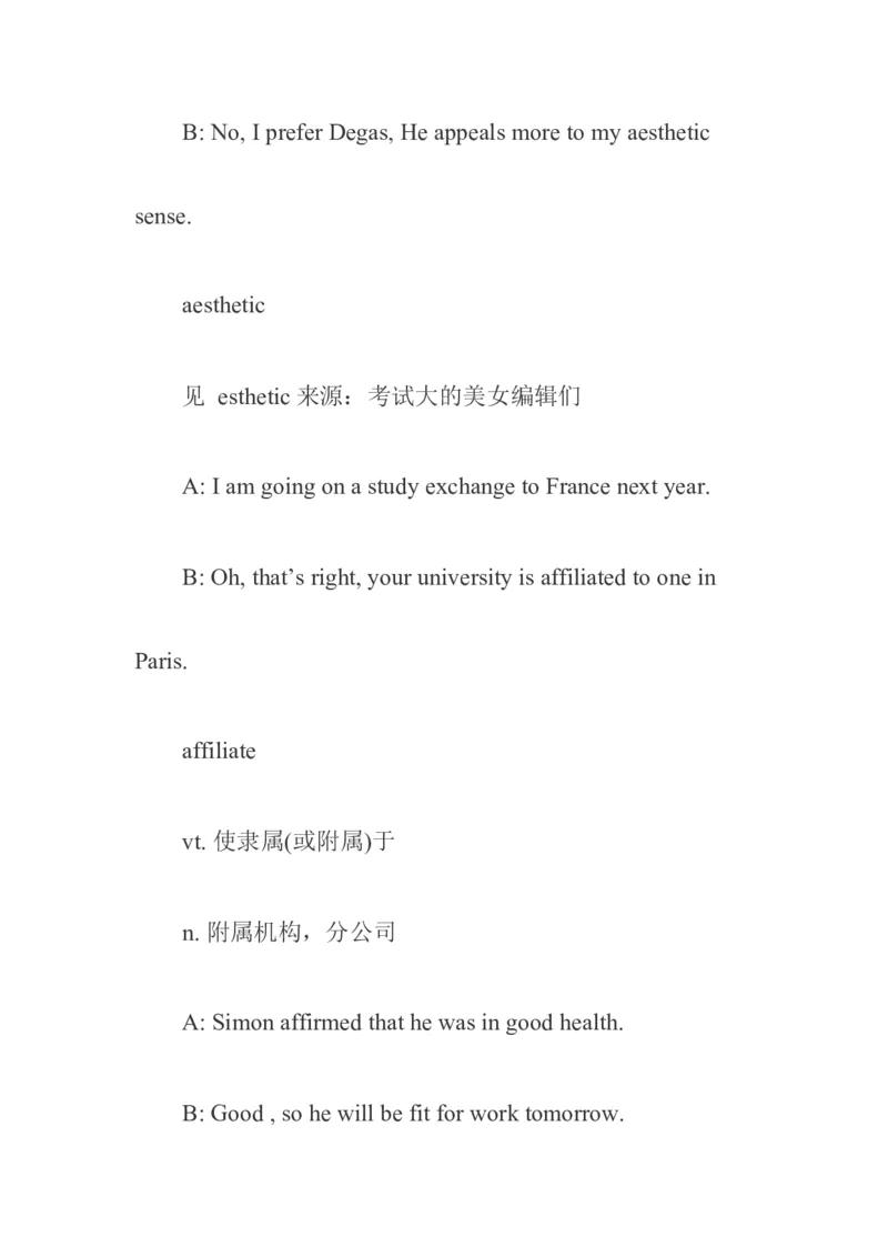 英语六级口语考试练对话记单词(3)_英语四六级整合_英语四六级真题版本二此版为主此文件夹会持续更新_四六级单词汇总_四级单词_赠四六级加油包_口语