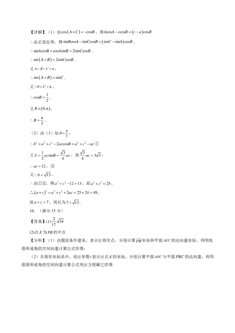 2024年高考数学新结构模拟适应性特训卷（一）答案(1)_2024年4月_01按日期_6号_2024届新结构高考数学合集_新高考19题（九省联考模式）数学合集140套