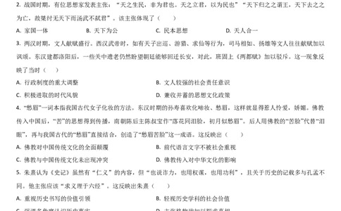 吉林省通化市梅河口市第五中学2023-2024学年高二下学期6月月考历史试题_6月_240619吉林省梅河口市第五中学2023--2024学年高二下学期6月月考